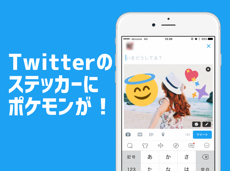 twitter コレクション ステッカー 日の出